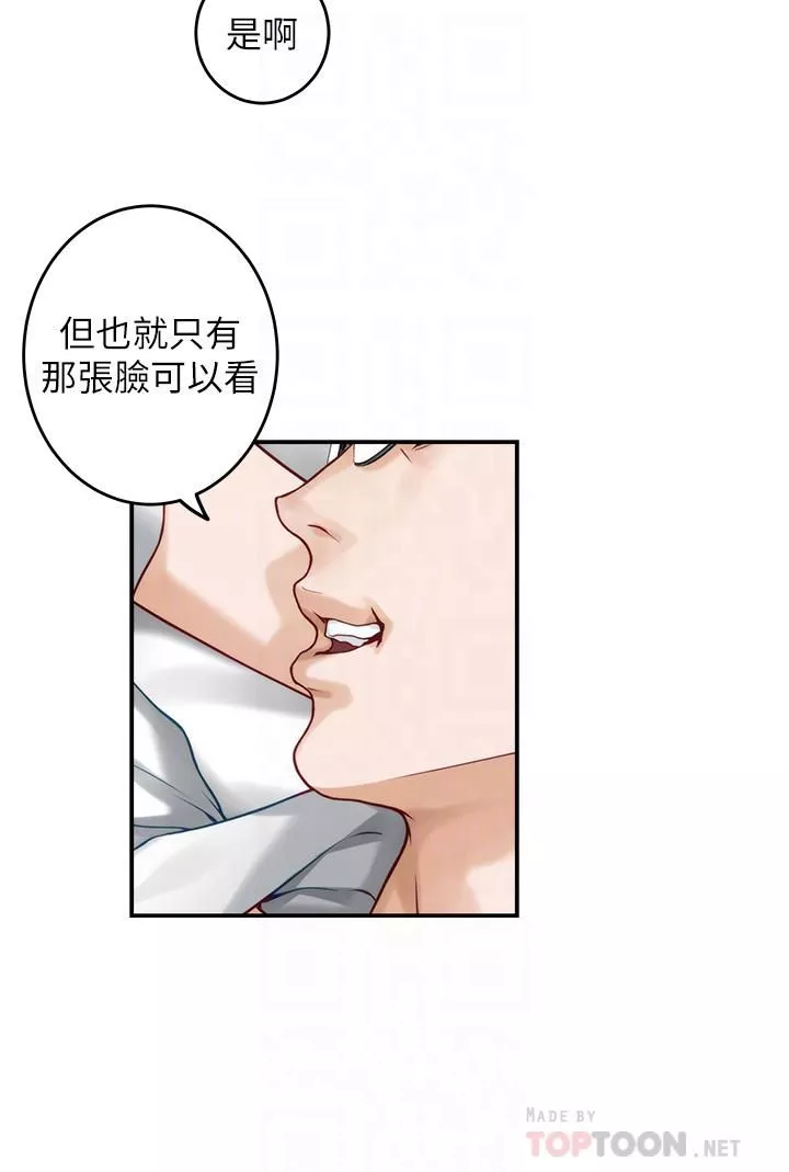 姊姊的房間第40話-蹂躪未婚妻的好方法