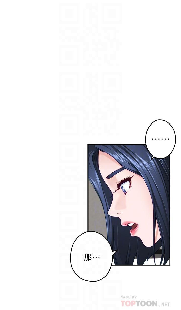 姊姊的房间第40话-蹂躏未婚妻的好方法