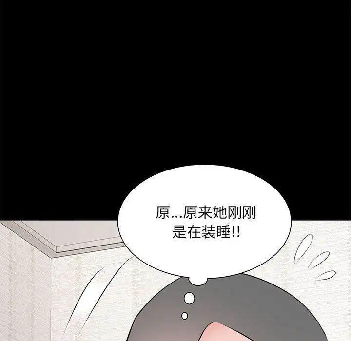 刺激的部队生活第46话