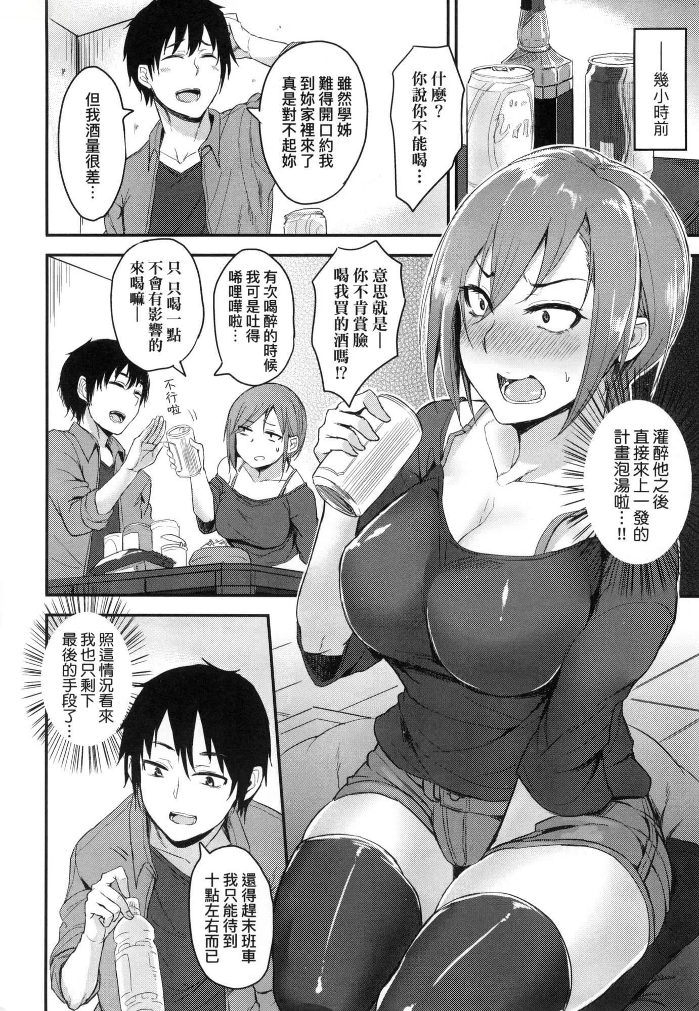 超純情辣妹！[中國翻訳][無修正]超純情辣妹！[中國翻訳][無修正]