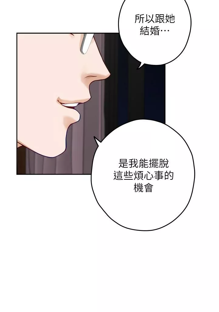 姊姊的房間第40話-蹂躪未婚妻的好方法
