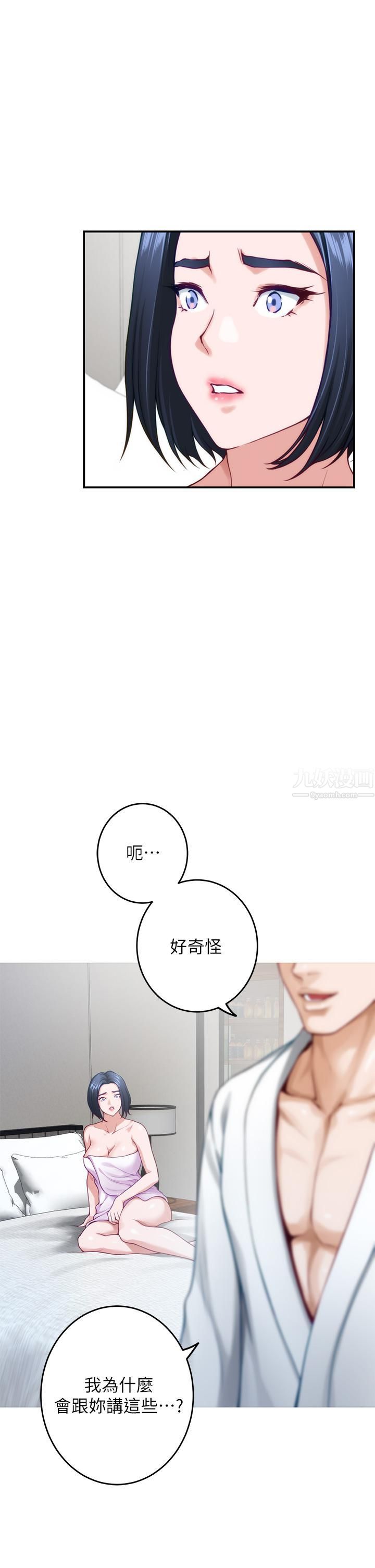 姊姊的房间第40话-蹂躏未婚妻的好方法