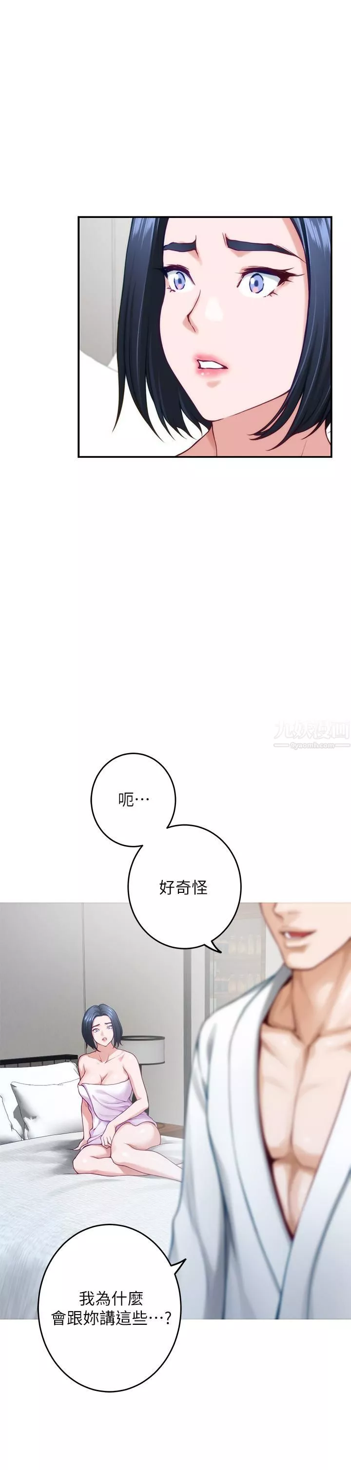 姊姊的房間第40話-蹂躪未婚妻的好方法
