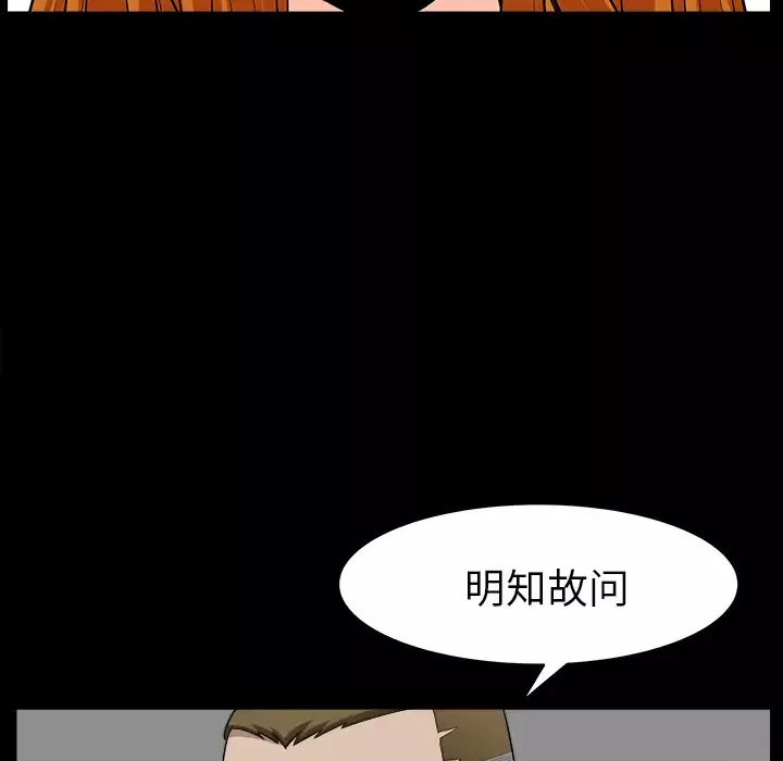 邻居第19话