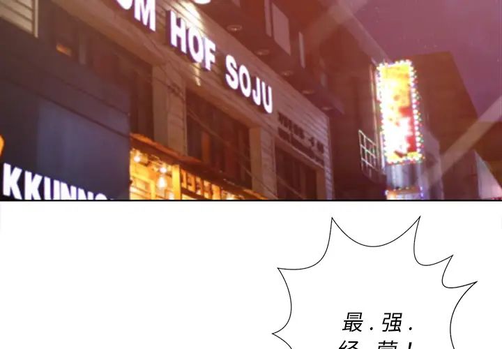 相差一轮第1话