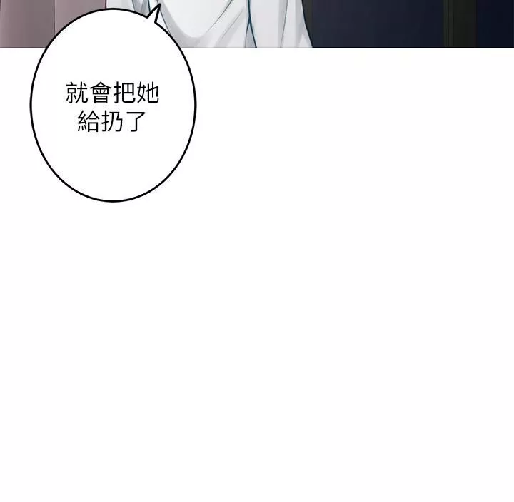 姊姊的房間第40話-蹂躪未婚妻的好方法