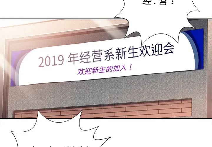 相差一輪第1话