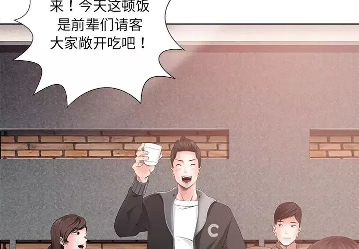 相差一輪第1话