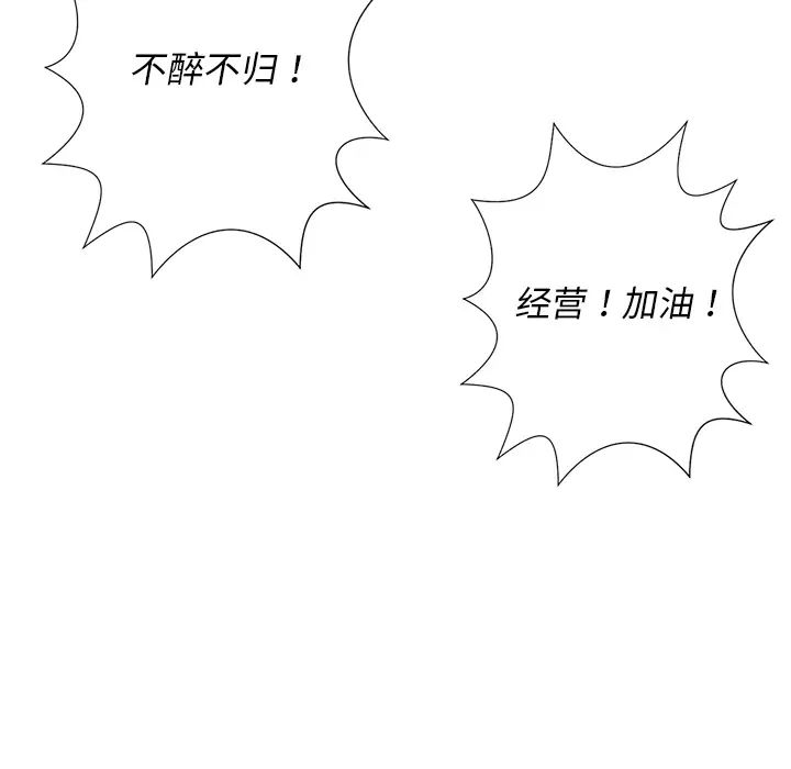 相差一轮第1话
