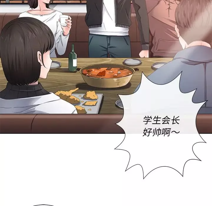 相差一輪第1话