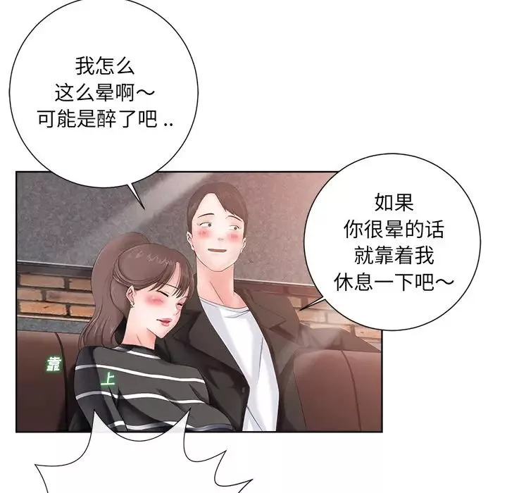 相差一輪第1话