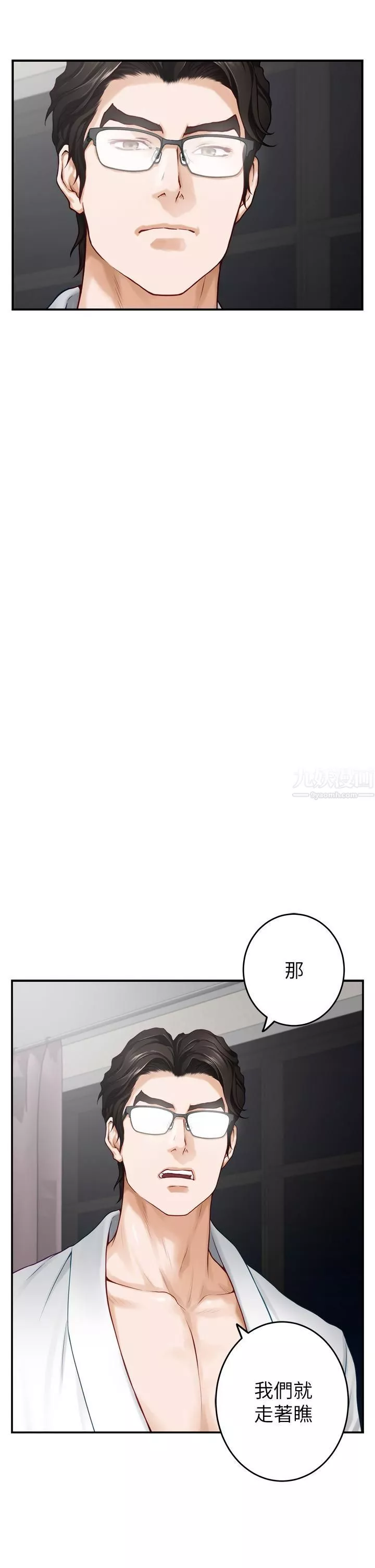 刺激的部队生活第46話