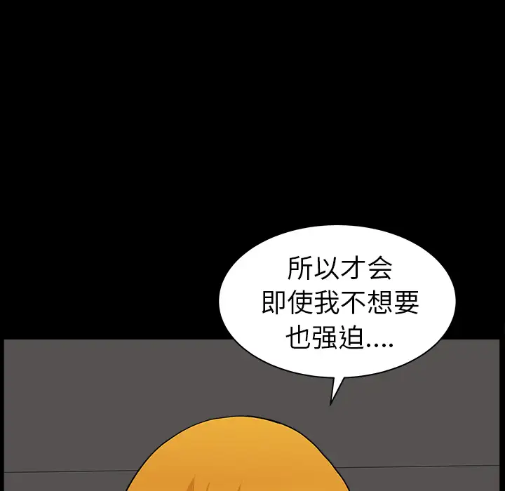 邻居第19话