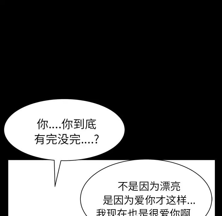 邻居第19话