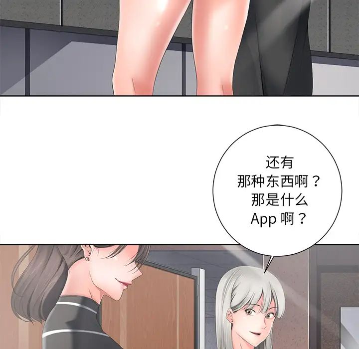 相差一轮第1话