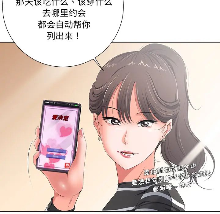 相差一轮第1话