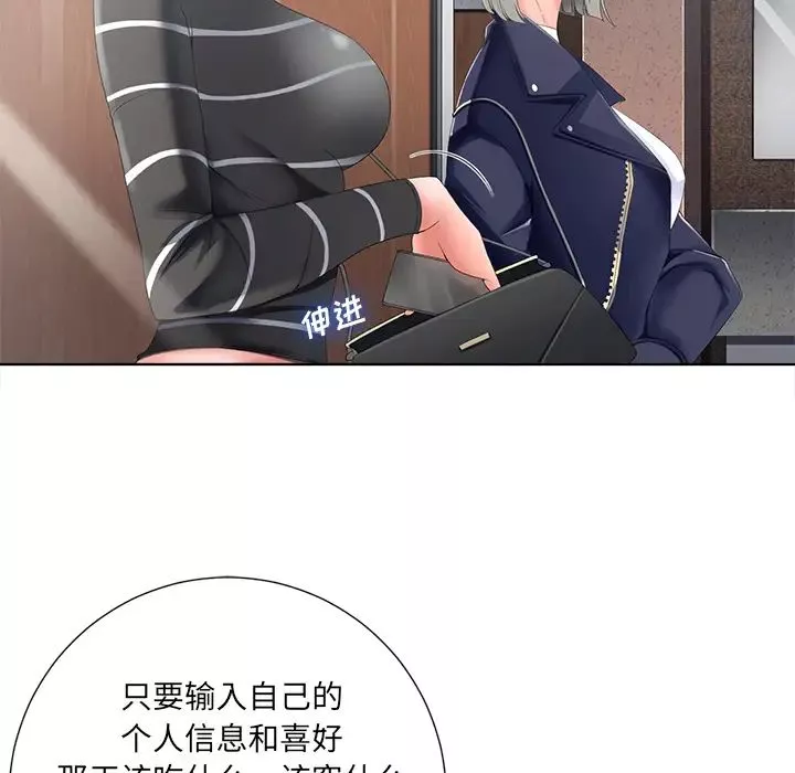 相差一輪第1话
