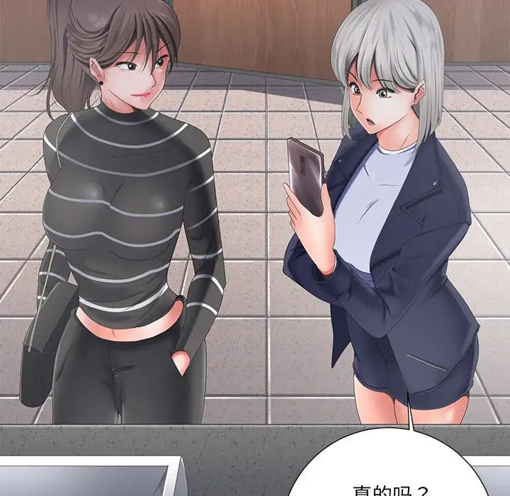 相差一輪第1话