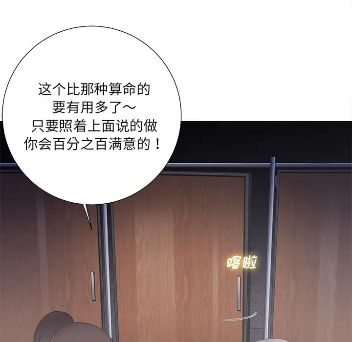 相差一輪第1话
