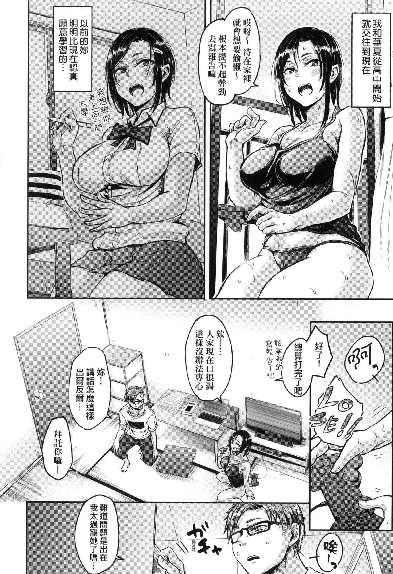 超純情辣妹！[中國翻訳][無修正]超純情辣妹！[中國翻訳][無修正]
