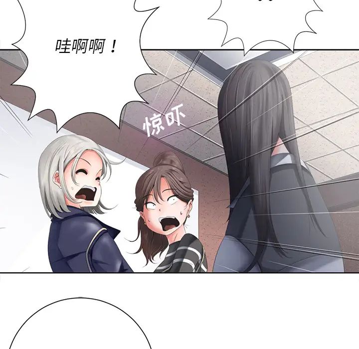相差一轮第1话