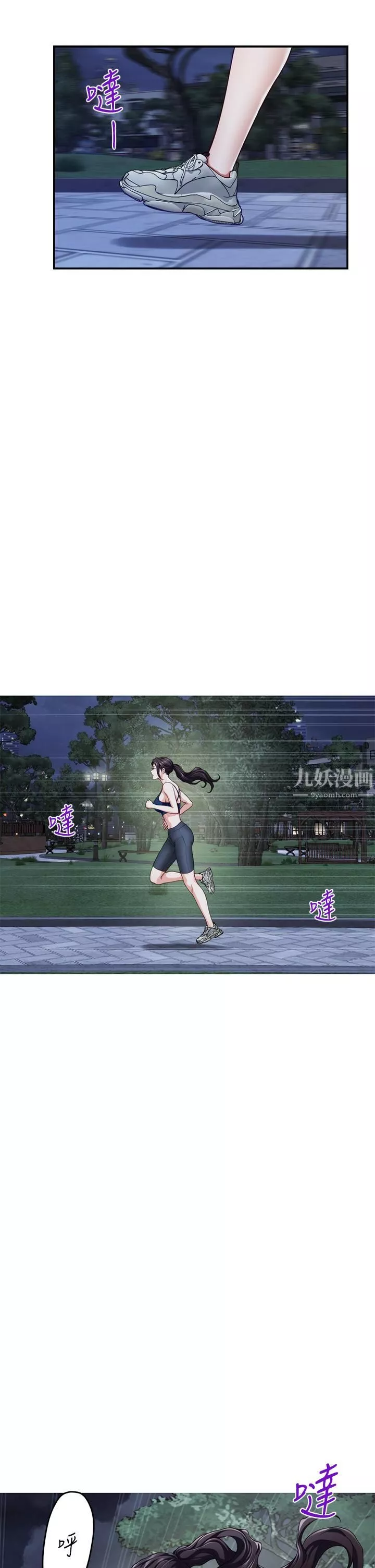姊姊的房間第40話-蹂躪未婚妻的好方法
