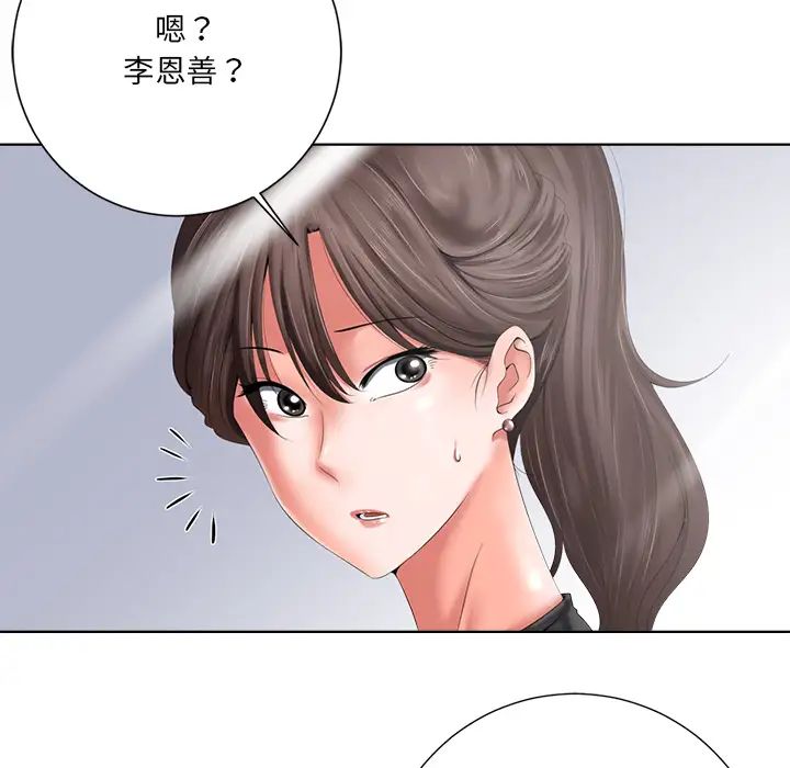 相差一轮第1话