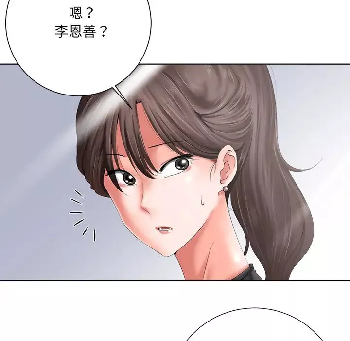 相差一輪第1话