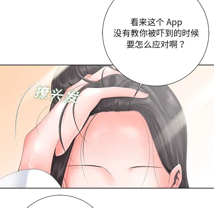 相差一轮第1话