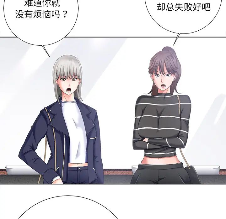 相差一轮第1话