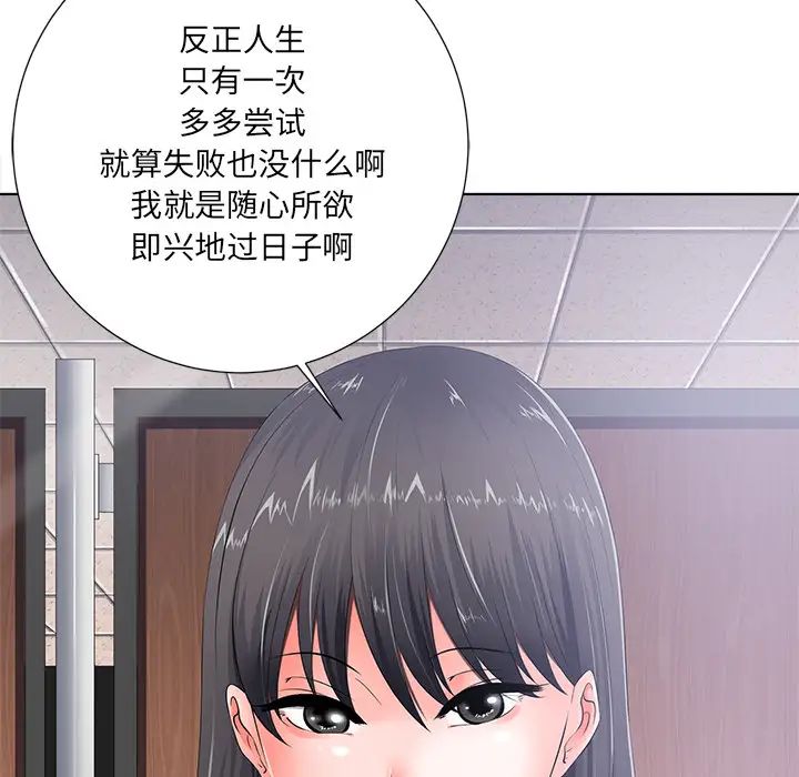 相差一輪第1话