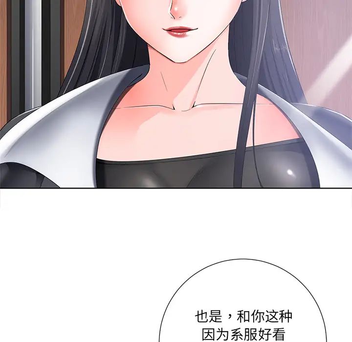 相差一轮第1话