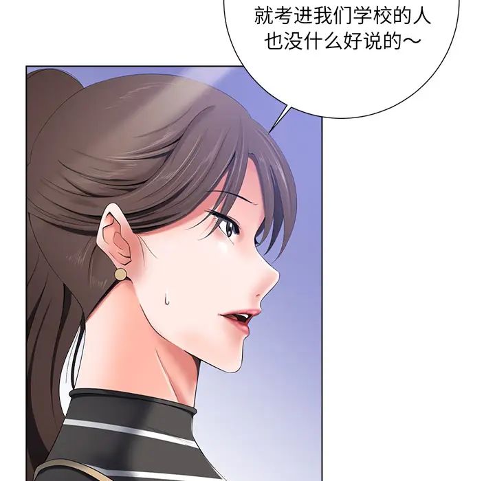 相差一轮第1话
