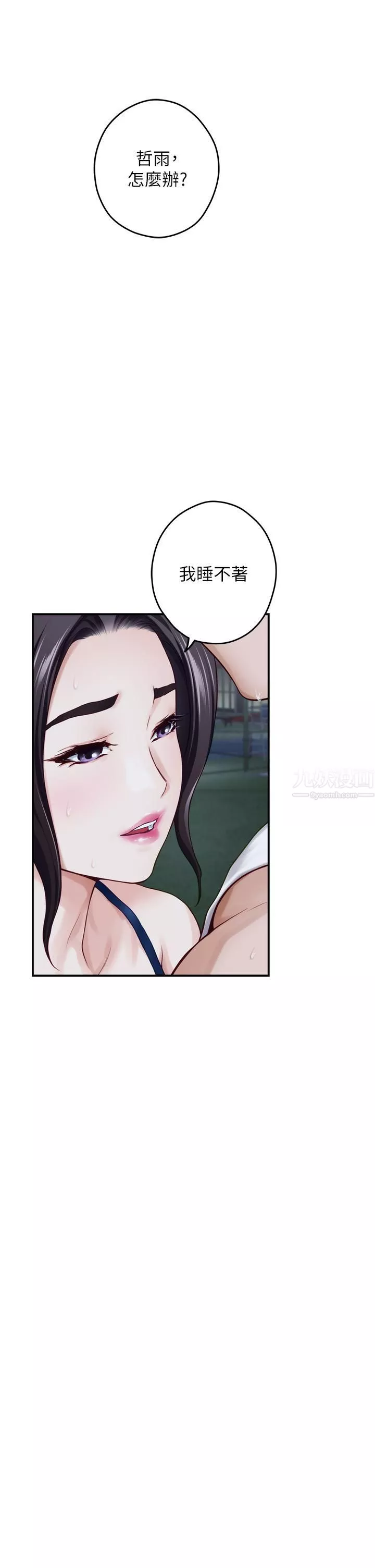 姊姊的房間第40話-蹂躪未婚妻的好方法
