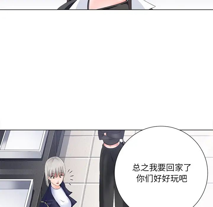 相差一轮第1话