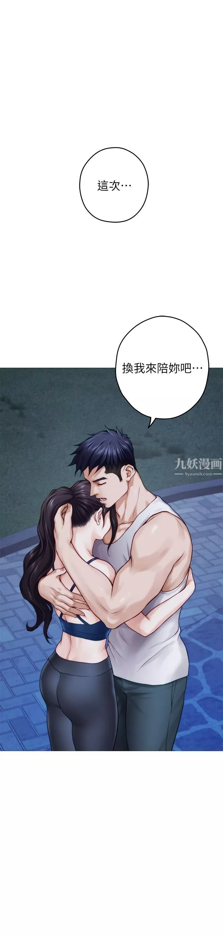 姊姊的房間第40話-蹂躪未婚妻的好方法