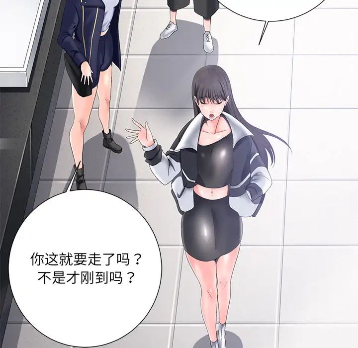 相差一轮第1话