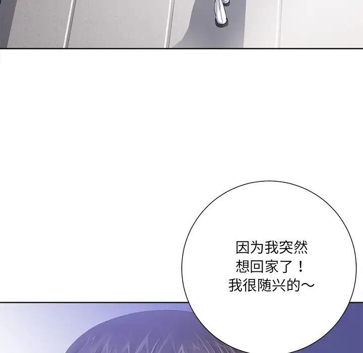 相差一轮第1话