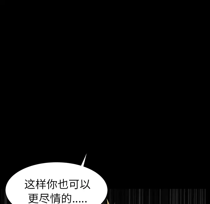 邻居第19话