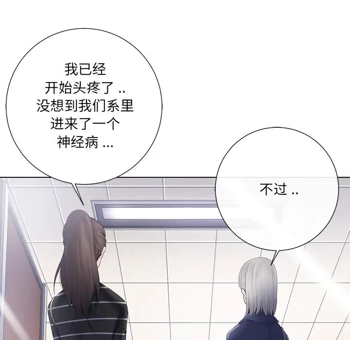 相差一轮第1话