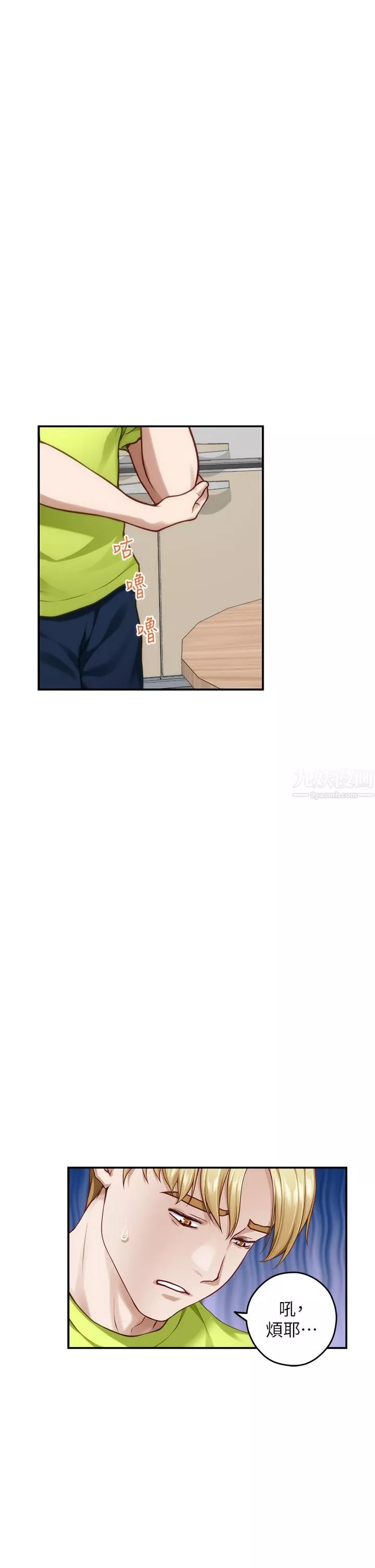 姊姊的房間第41話-姊姊丁字褲的深處
