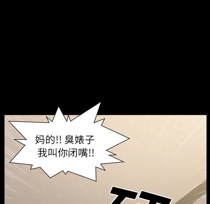 邻居第19话