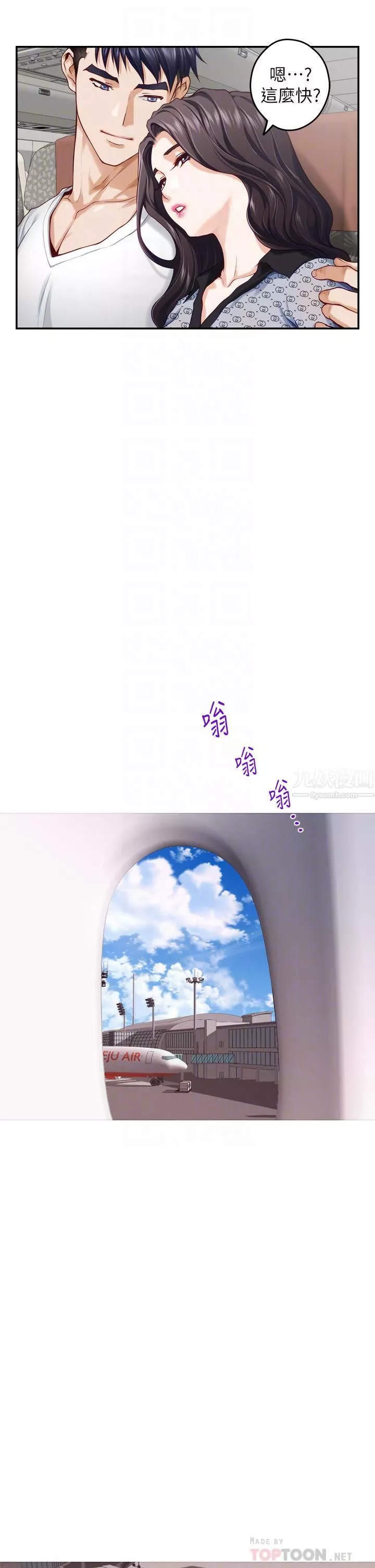 姊姊的房間第41話-姊姊丁字褲的深處