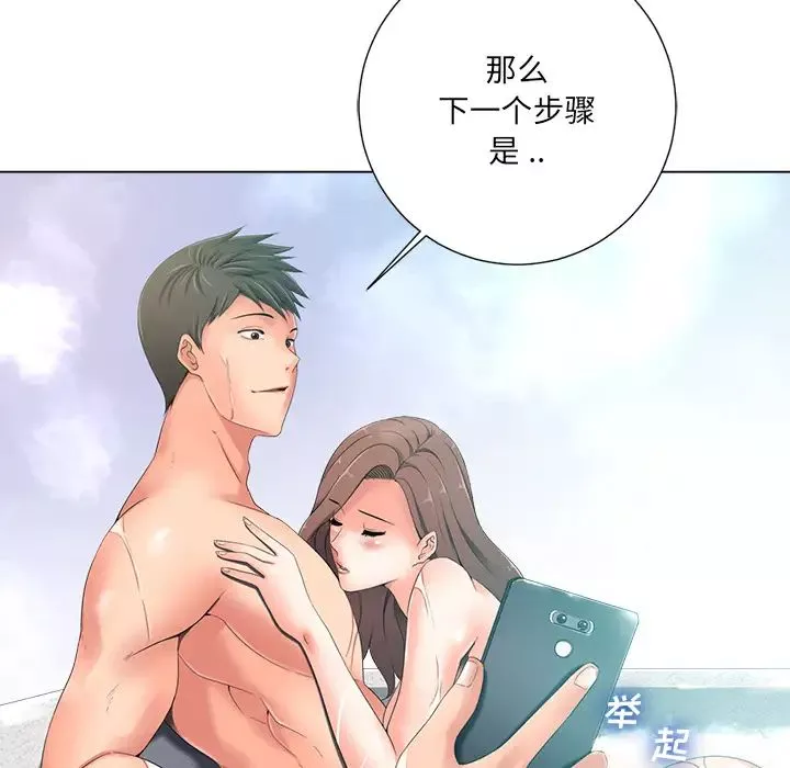 相差一輪第1话