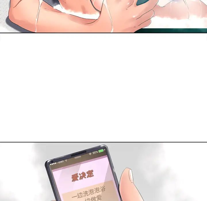 相差一轮第1话