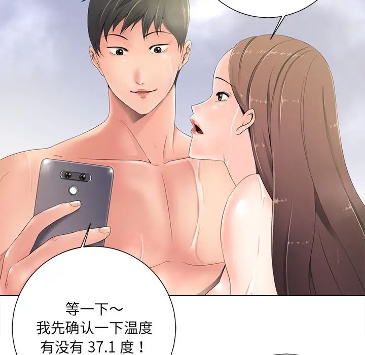 相差一轮第1话