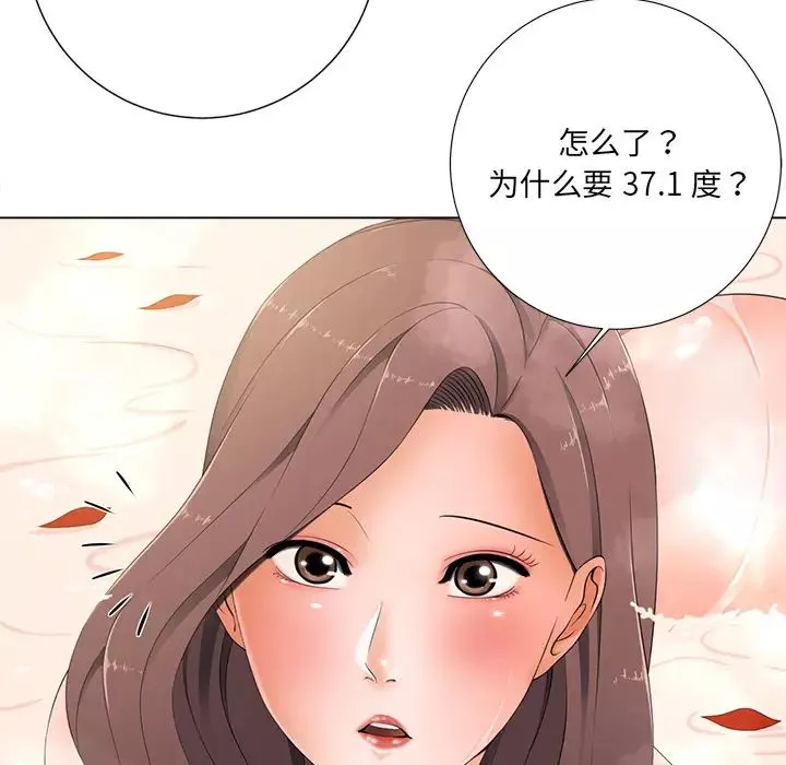 相差一輪第1话