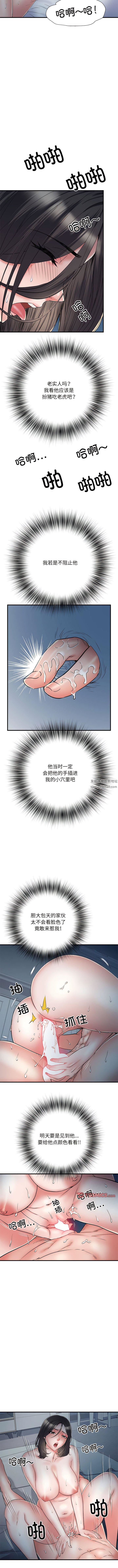 刺激的部队生活第48话