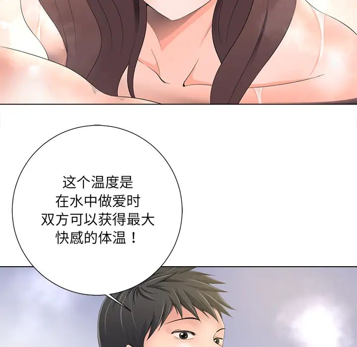 相差一轮第1话