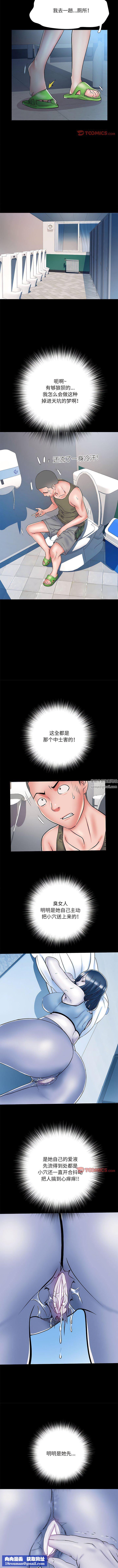 刺激的部队生活第48话